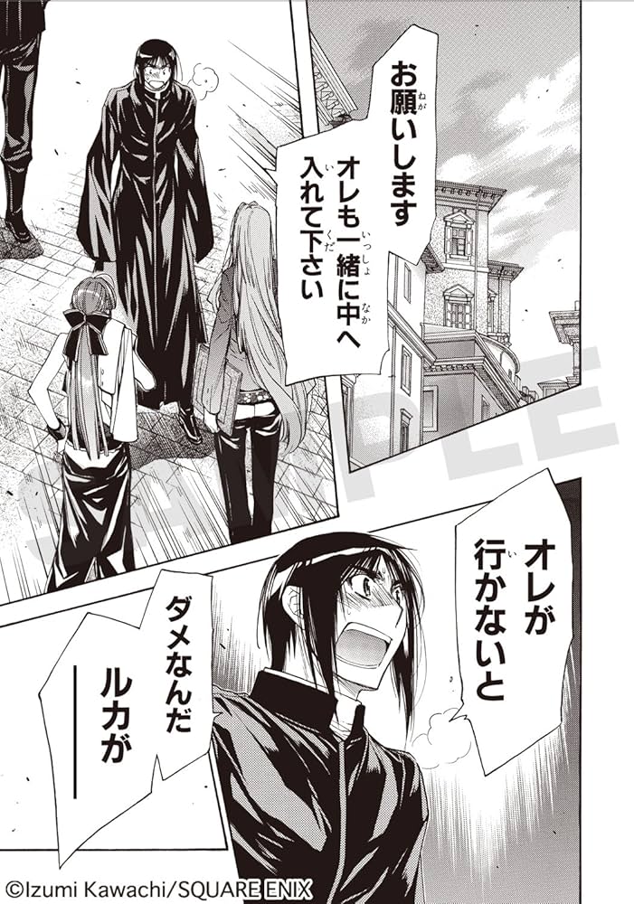 EIGHTH(8) (ガンガンコミックスJOKER) | 河内 和泉 |本 | 通販